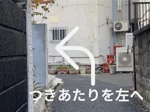 エイル(Aile)/サロンまでの道のり