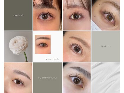 マツゲパーマ プペアイラッシュ(pupe eyelash)の写真