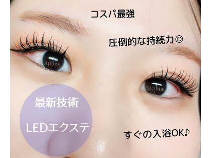 アプリエ(Aplier)の写真