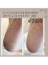 ネイル フライガール(nail FLY GIRL)/かかとケア♪