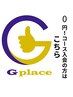 【ジュラシック筋膜リリース】　コース・回数券利用者　0円
