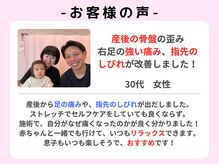 キトキト鍼灸接骨院 今里院/産後/足の痛み/手の痺れ/骨盤