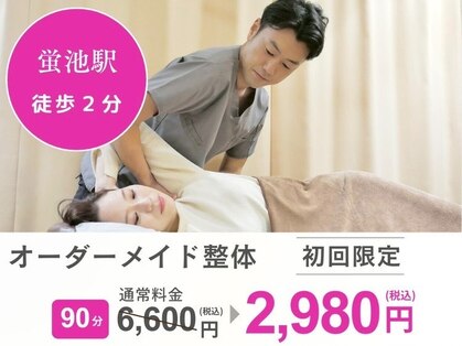 キラリ整体院 豊中蛍池(KIRARI整体院)の写真