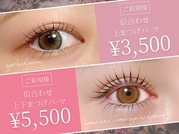トラック アイラッシュ 天王寺店(truck eyelash)