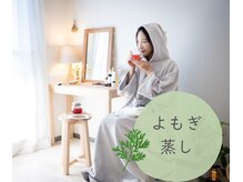 ミューシグ(Mysig)の雰囲気（完全個室で、一人ホッとする時間を過ごせます。アメニティ完備。）