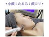 【疲れ顔、目元、ほうれい線も頭皮から若見えリフトアップ】90分　16500円