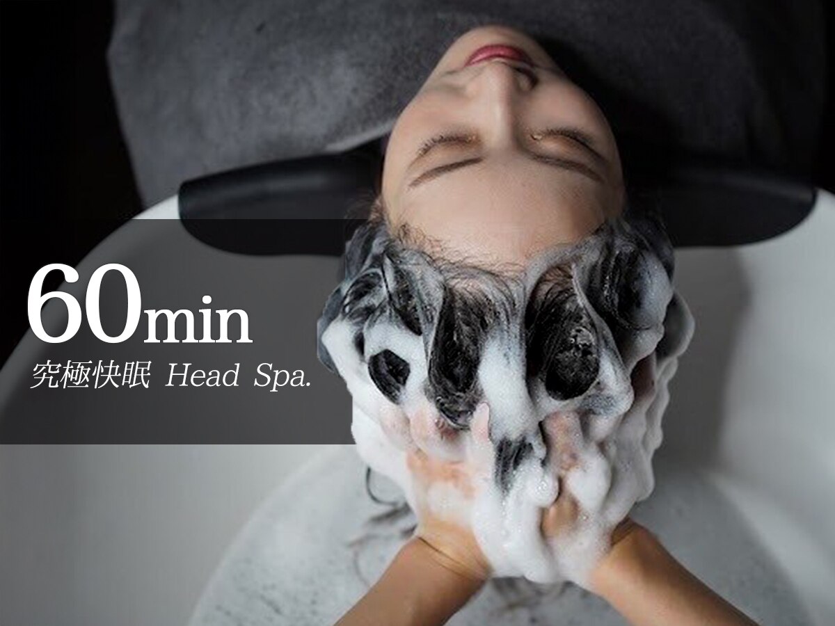 《人気1時間メニュー》究極快眠へッドスパ スタンダードスパ【60分】￥7,900