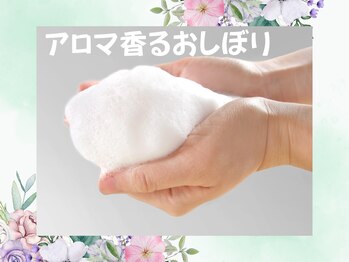 プルート(Pluto)/香り付きおしぼりでリラックス