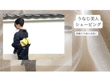 ビューティーフェイス ジョイナステラス二俣川店/【ブライダル】うなじ美人コース