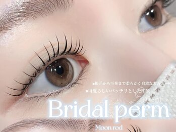 エルレ(ELRe)/ムーンロッド