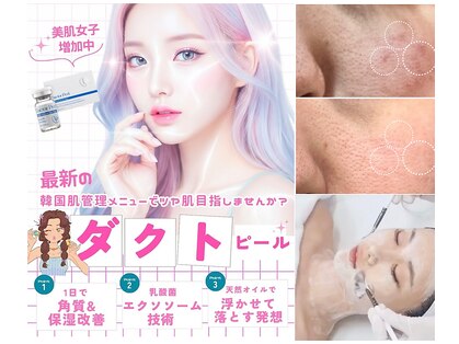 医療提携サロン LUMIA LUXEの写真