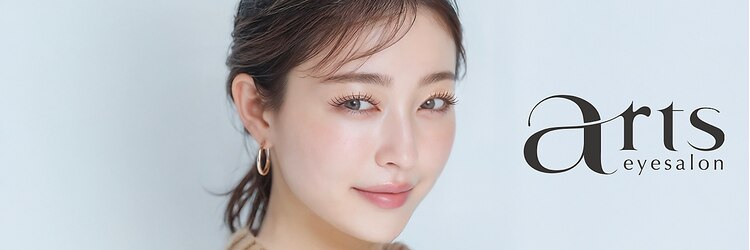 アーツアイサロン 町田駅前通り店(arts eyesalon)のサロンヘッダー