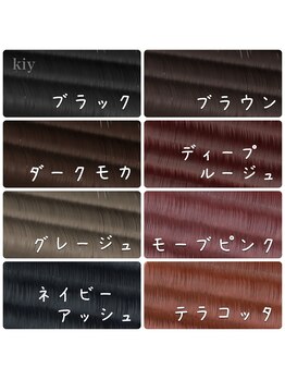 まつげエクステ専門店 キー(kiy)/フラットラッシュのカラー展開