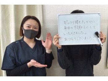 三田駅前整骨院/腰の痛みが楽に