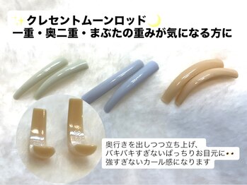アイリッチ 新宿Rama/クレセントムーンロッド