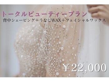 エヌクレアール(Ncrear)の写真/【NEW！6/8～受付開始】顔も身体も一気にスッキリ♪これからの時期に最適◎