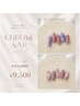 【ご新規様限定他店オフ無料】SNSで大人気！クロム風nail ￥12000→￥9500