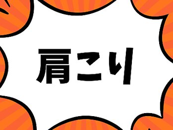 安井鍼灸接骨院 愛西院/