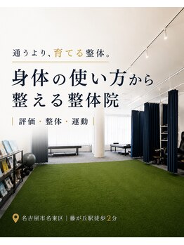 ライズフィジオ 名古屋店(RISE PHYSIO)/名古屋市名東区の整体院