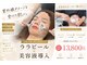 あすはれの写真/《小顔・リフトアップ、たるみ改善》プロ目線で【本当に良い商材だけ】を使用![築地/東銀座/毛穴/毛穴洗浄]