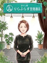 りらぷらす 井上
