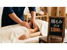 腸もみ15分1200円　免疫力アップ腸活デトックス！セレクトコースでもご利用可