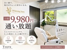 ツル 横浜 石川町店(Tsuru)の雰囲気（ご希望に合わせて、無理なく続けられるプランをご案内）