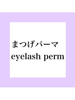 ルミア アイラッシュ ガーデン(LUMIA eyelash garden)/