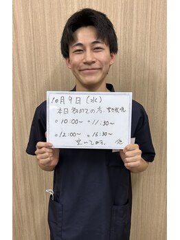 あい整体院 泉中央院/あい整体院泉中央院　