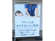 かなちゃん整体院
