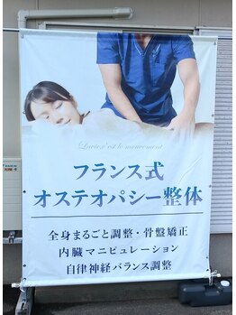 かなちゃん整体院の写真/整体業界最新のフランス式オステオパシー整体で全身まるごとチェックし根本的な原因にアプローチします◎