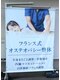 かなちゃん整体院の写真/整体業界最新のフランス式オステオパシー整体で全身まるごとチェックし根本的な原因にアプローチします◎