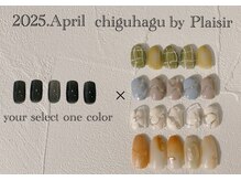 プレジール(Plaisir)/