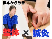 八幡小通り整骨院