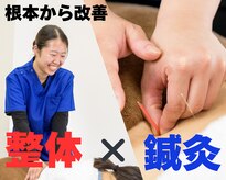 八幡小通り整骨院