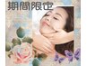 【6月限定】首肩疲れにリンパマッサージ50分￥12320→￥3980！