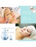 【毛穴開き/毛穴凹凸】毛穴リセット均一美肌★60分6000円