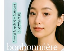 ボンボニエール(Bonbonniere)