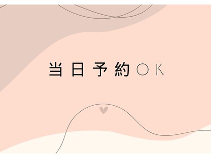 はあとねいる 平和堂高富店の写真
