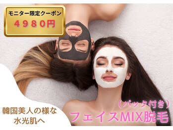 脱毛のお店 ニコ(NICO)