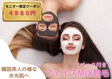 脱毛のお店 ニコ(NICO)