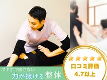 ボディライト 御影店