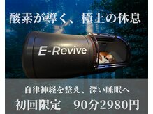 イーリバイブ 新宿東口店