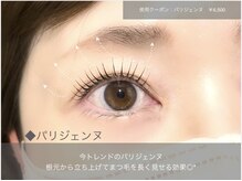 フゥ 宇都宮(FeU)/パリジェンヌラッシュリフト