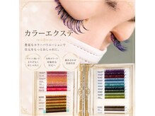 ムーン(moon)の雰囲気（カラーエクステも豊富にご用意してます♪）