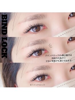 アイラッシュサロン ドール(Doll)/BIND LOCK★