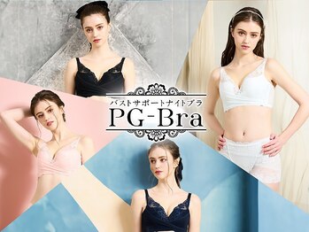 ピーグランディ 新宿店(p-Grandi)/オリジナルナイトブラ★PGブラ