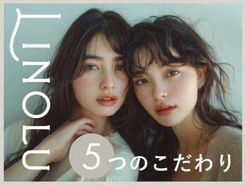 リノル 登戸店(linolu)/☆ linoru 7つのこだわり ☆