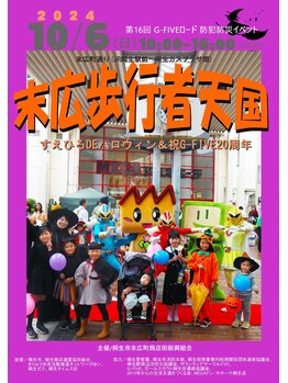 レッツケア(Let's Care)/イベントに参加します!