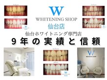 ホワイトニングショップ 仙台店